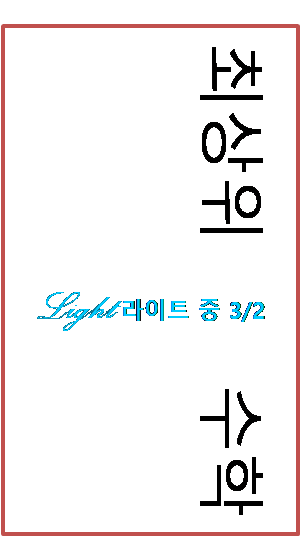 2023 최상위수학 라이트 중2-2
