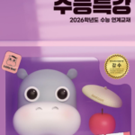 EBS 수능특강 직업탐구영역 공업 일반