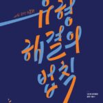 유형 해결의 법칙 공통수학2